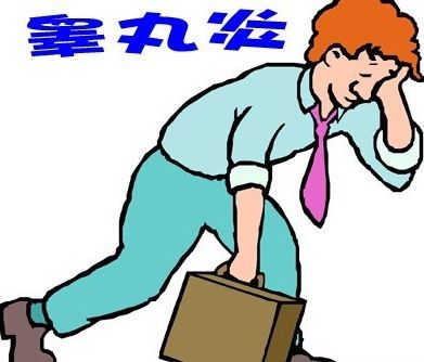 日常生活如何預(yù)防睪丸炎