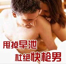 導致早泄的因素是什么